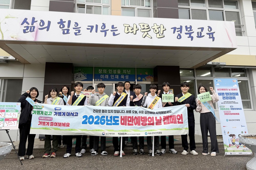 청송군,‘비만예방의 날’기념 합동 캠페인 성료