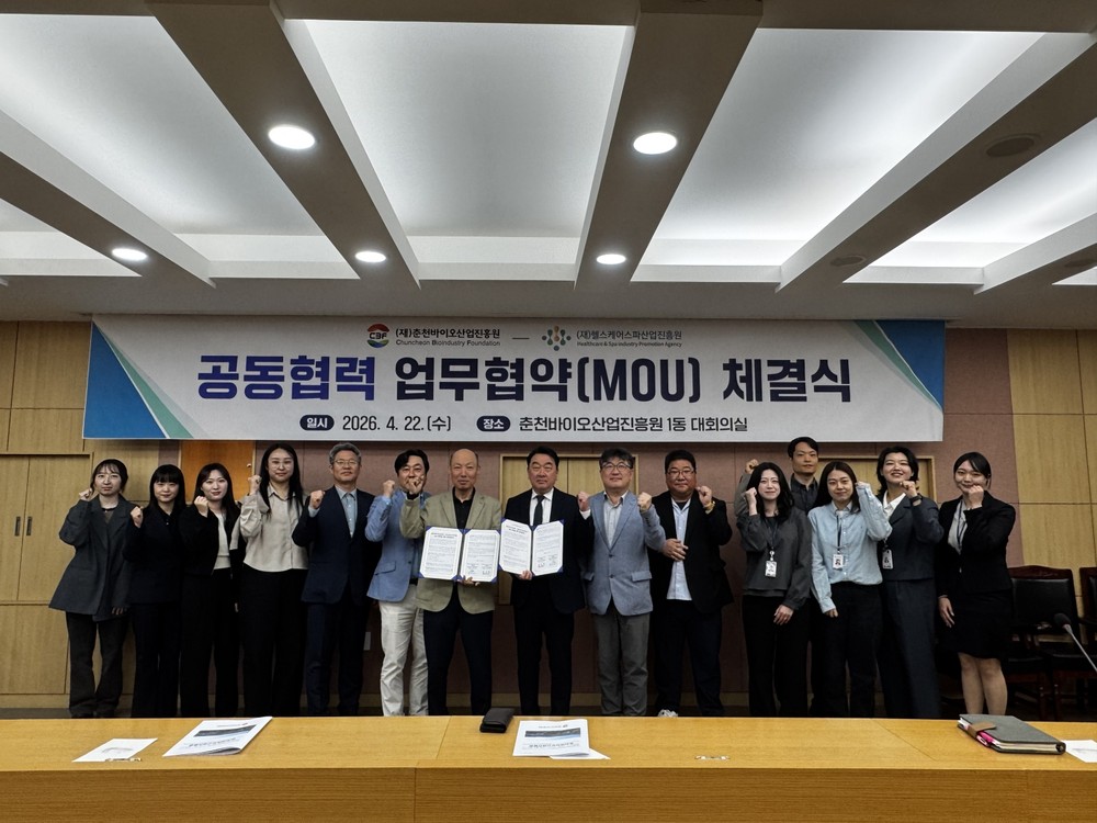 헬스케어스파산업진흥원-춘천바이오산업진흥원, 헬스케어 및 바이오 융복합 성장을 위한 맞춤형 업무협약 체결