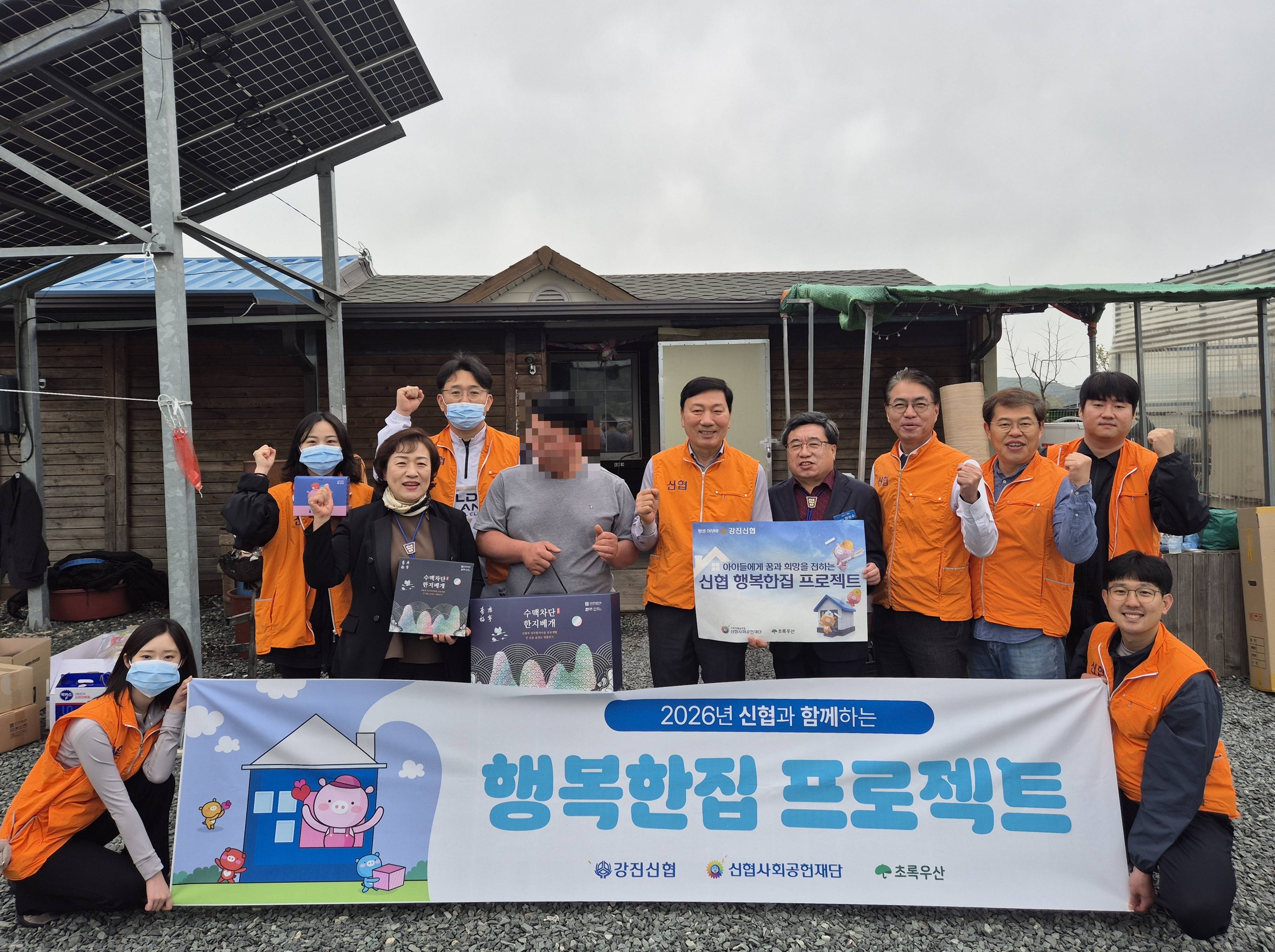 장흥군, ‘2026년 신협 행복한집 프로젝트’ 추진