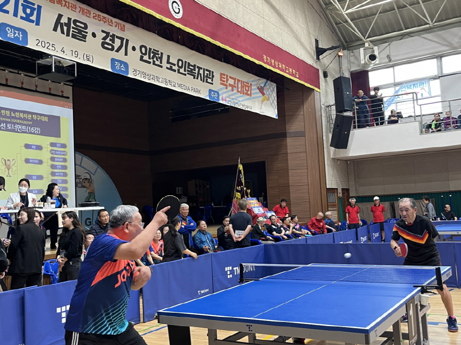 고양시일산노인종합복지관, ‘제22회 서울·경기·인천 노인복지관 탁구대회’ 25일 개최