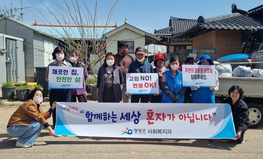 영광군, 고독사 위험군 주거환경개선으로 복지 안전망 강화
