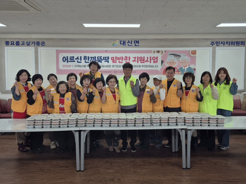 대신면 지사협, 한끼뚝딱 밑반찬 지원으로 전하는 따뜻한 봄 안부