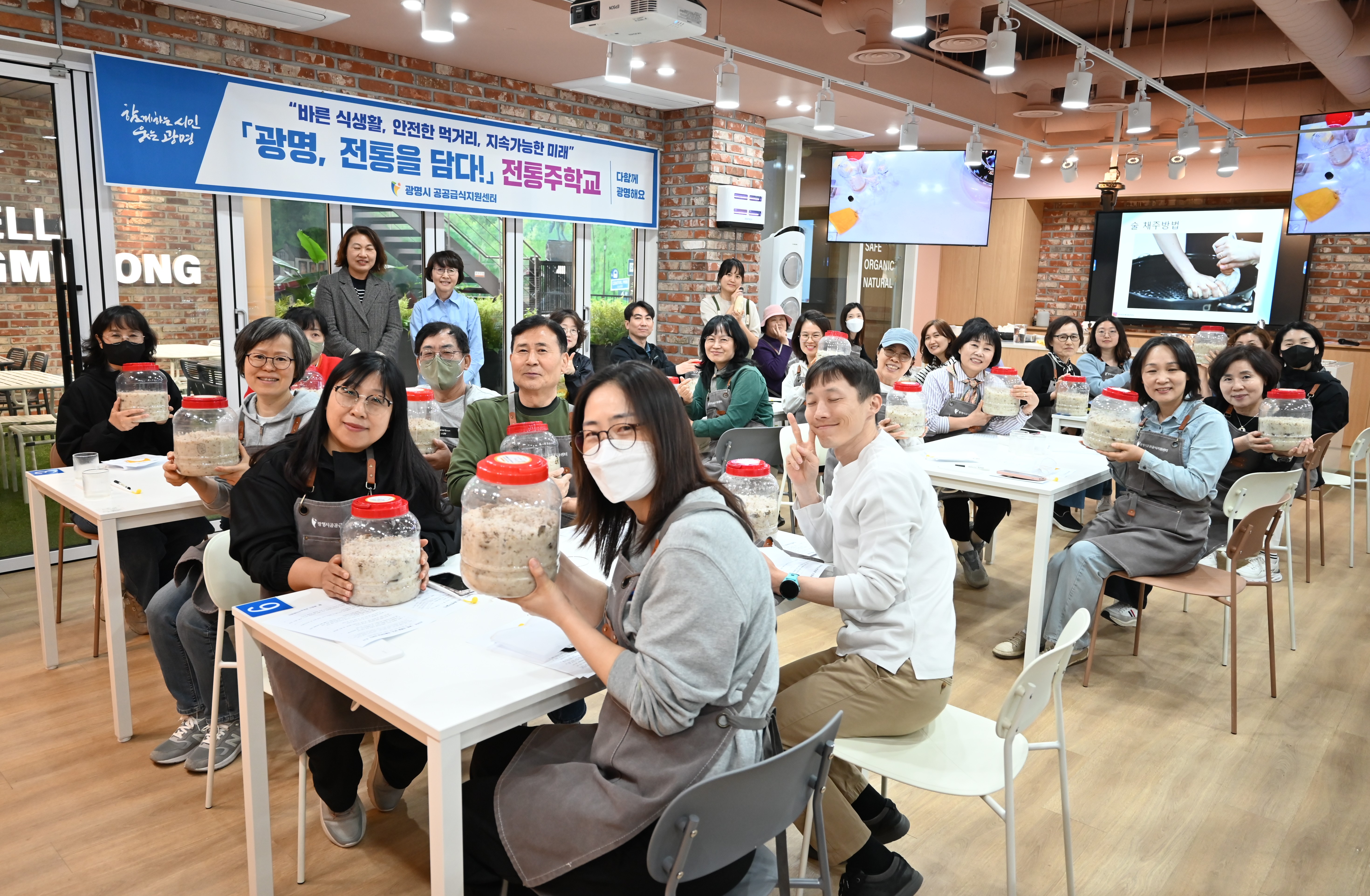 광명시, 우리 술 빚어 전통 식문화 잇는다… 시민이 제안한 ‘전통주학교’ 운영