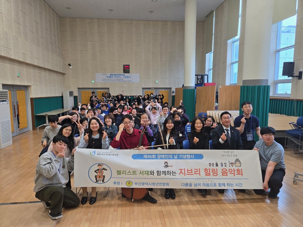 해운대구청년연합회, ‘지브리 음악회’로 구민에게 위로 전해