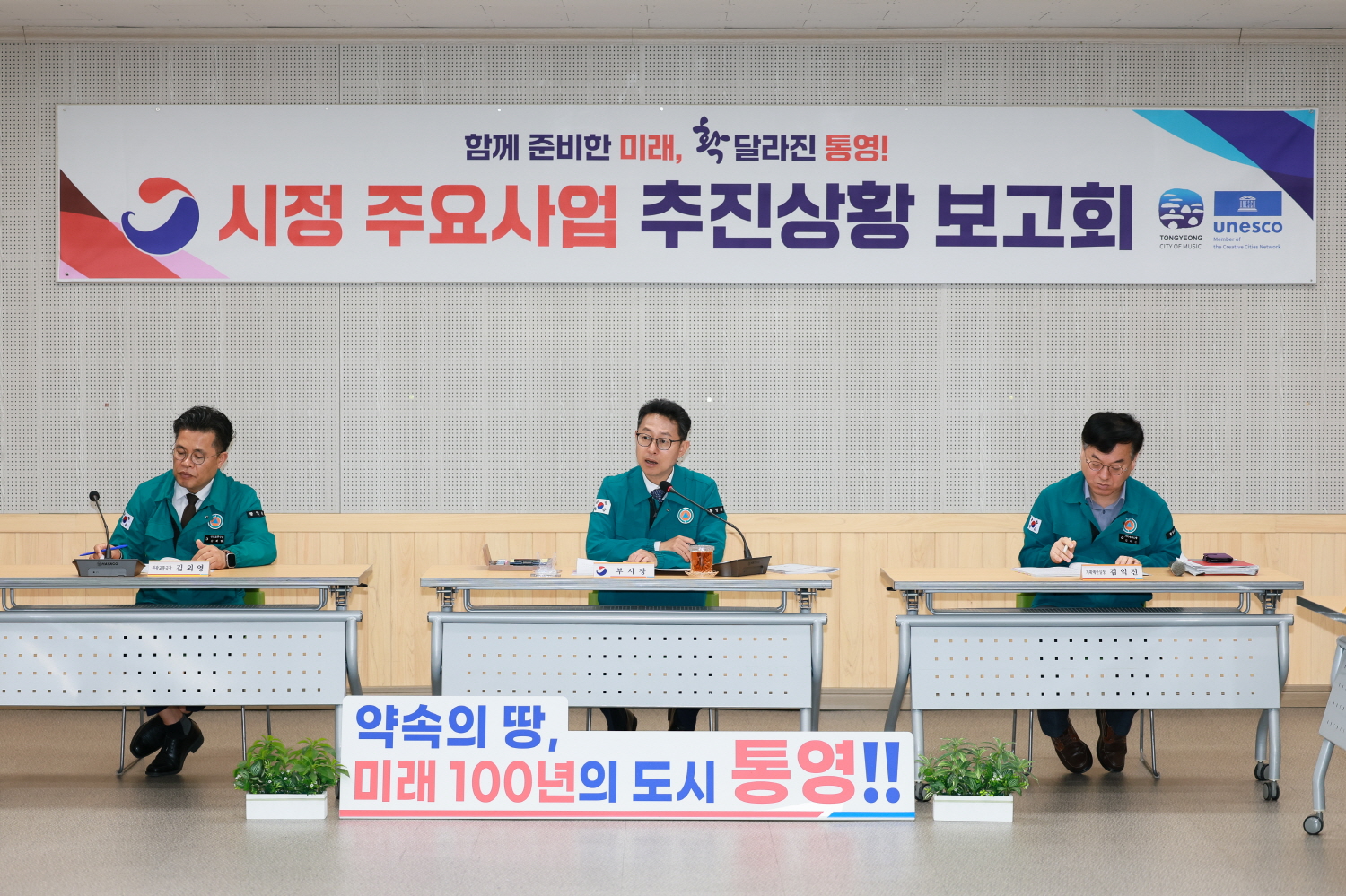 통영시, 주요사업 추진상황 점검 및 현지확인 실시
