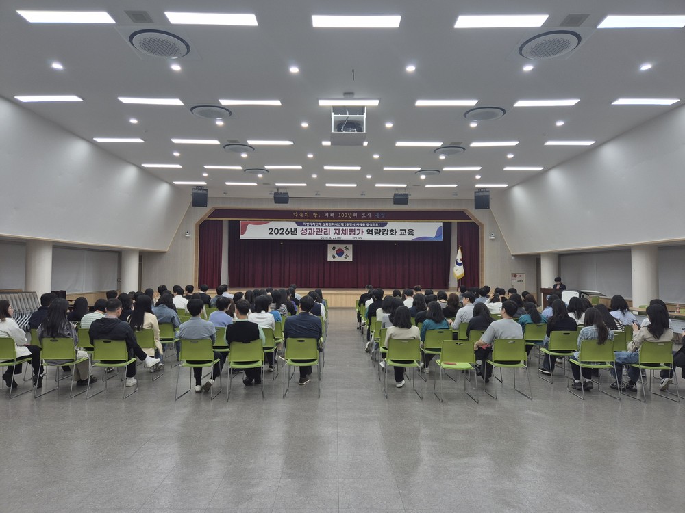 통영시, 성과관리 자체평가 역량강화