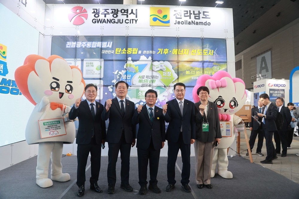 기후환경 에너지대전, 탄소중립·에너지전환 방향 제시