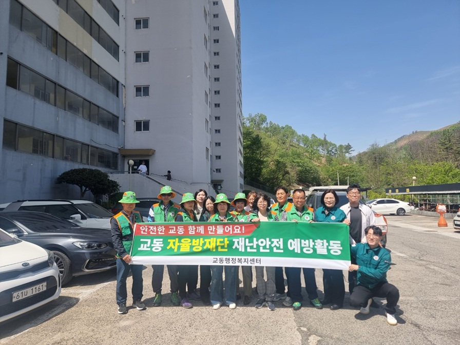 교동 자율방재단, 산사태 취약지역 주민 대피 모의훈련 실시