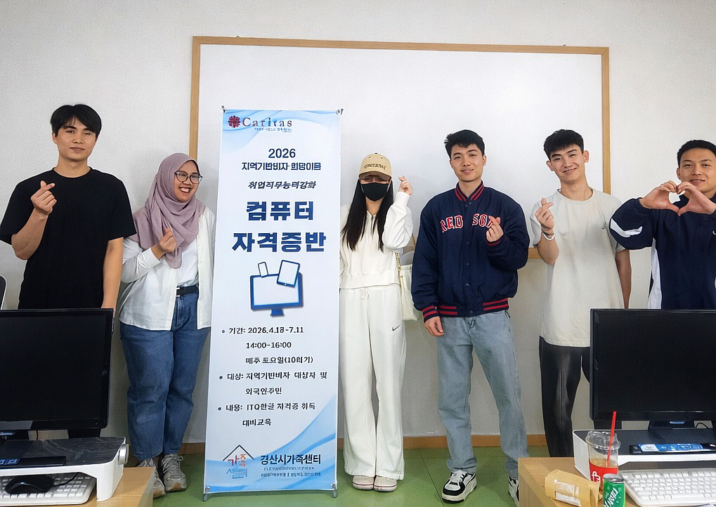 경산시가족센터, 「광역형 비자 희망 이음 사업」 운영