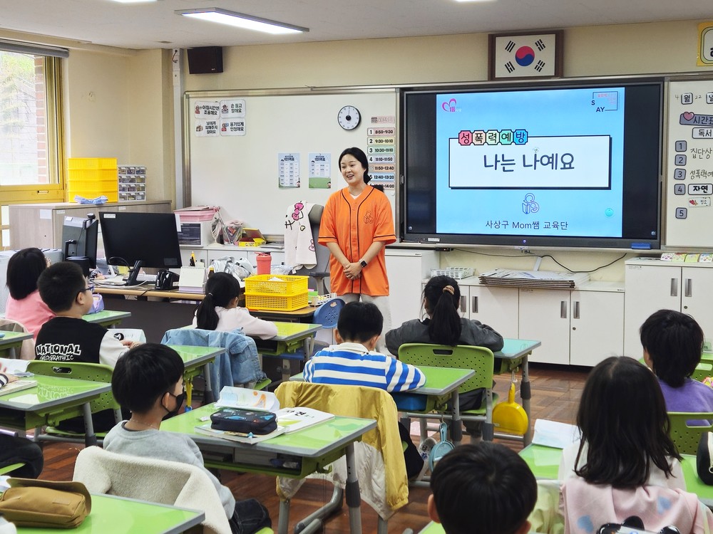 부산 사상구, 지역 여성 전문가 ‘Mom쌤 교육단’과 함께하는 성평등‧성폭력예방 교육 실시