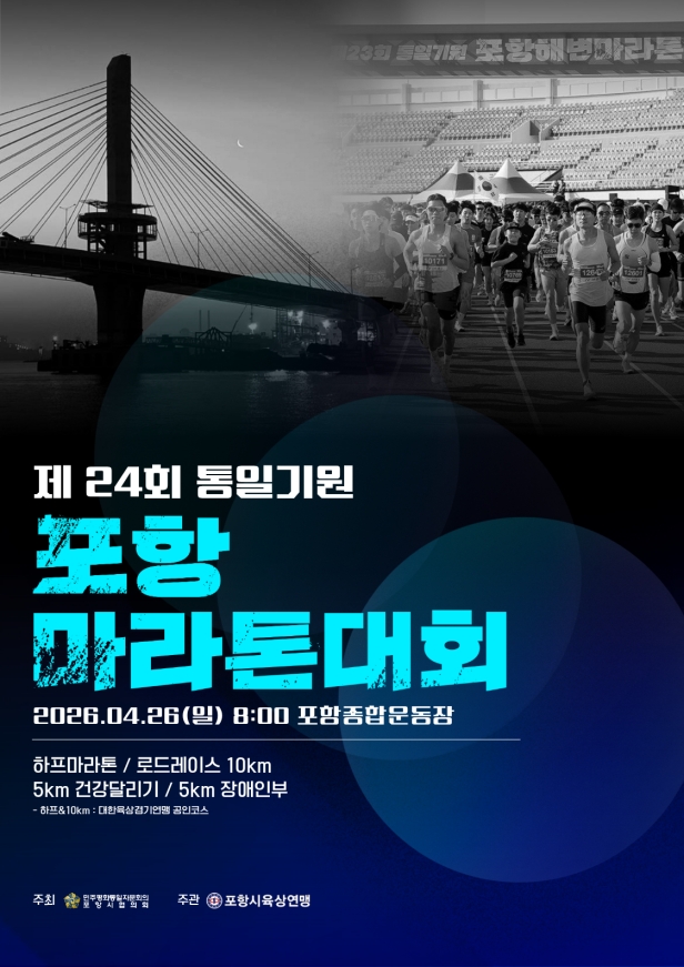 전국서 가장 안전한 포항야구장…전광판 교체로 관람 편의까지 대폭 개선
