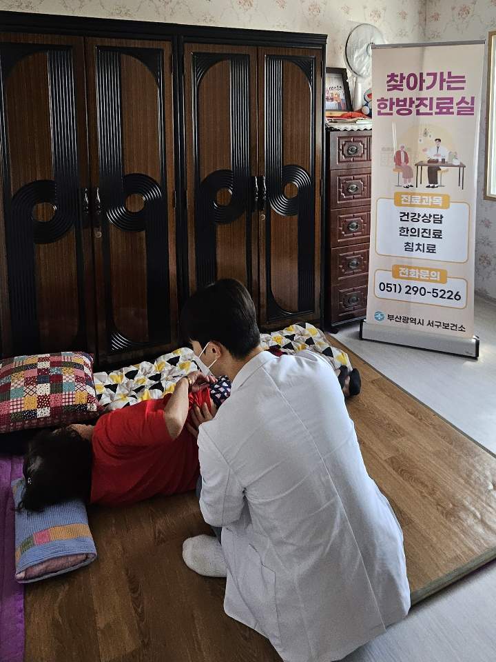 부산서구보건소, ‘찾아가는 한방진료실’ 지속 운영으로 의료취약계층 건강관리 강화