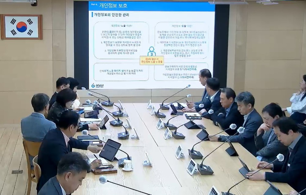 하남시, 간부공무원 대상 정보보안 및 개인정보보호 교육 실시