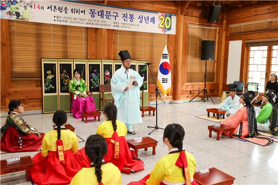 동대문구, 전통 성년례 개최
