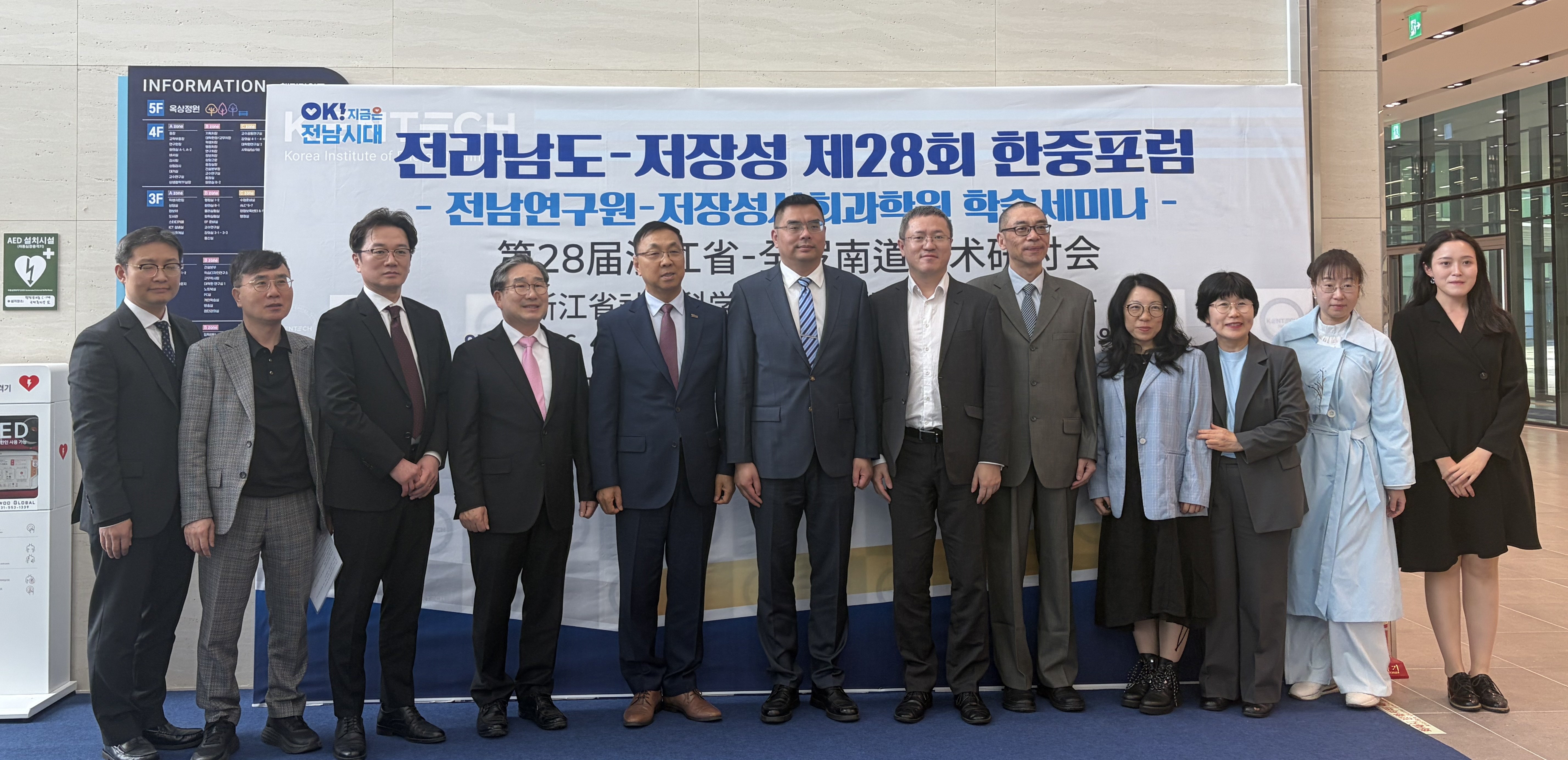 전남도-중국 저장성, 지역 첨단 미래산업 육성 협력