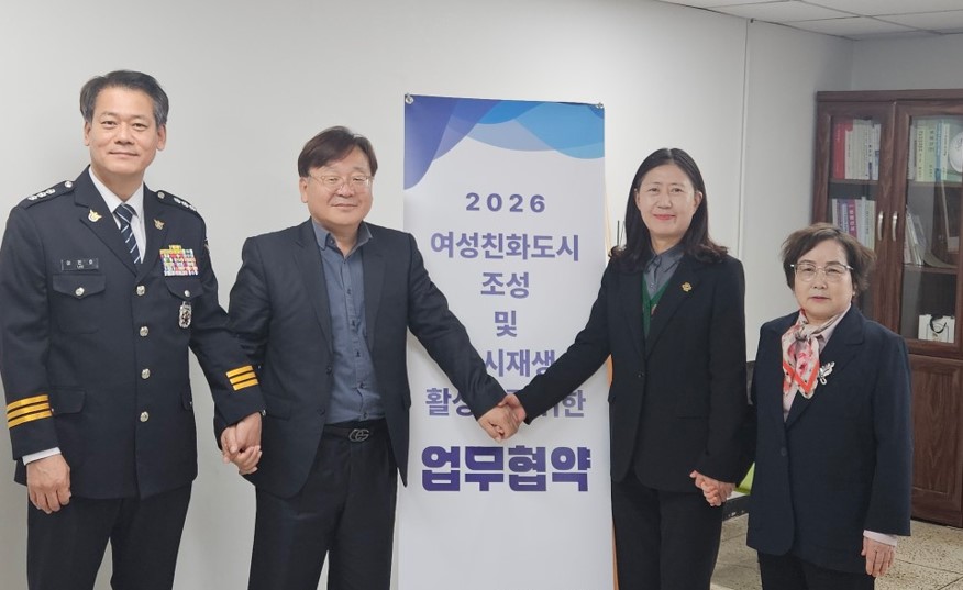 태백시, 여성친화도시 조성 및 도시재생 활성화를 위한 업무협약 체결