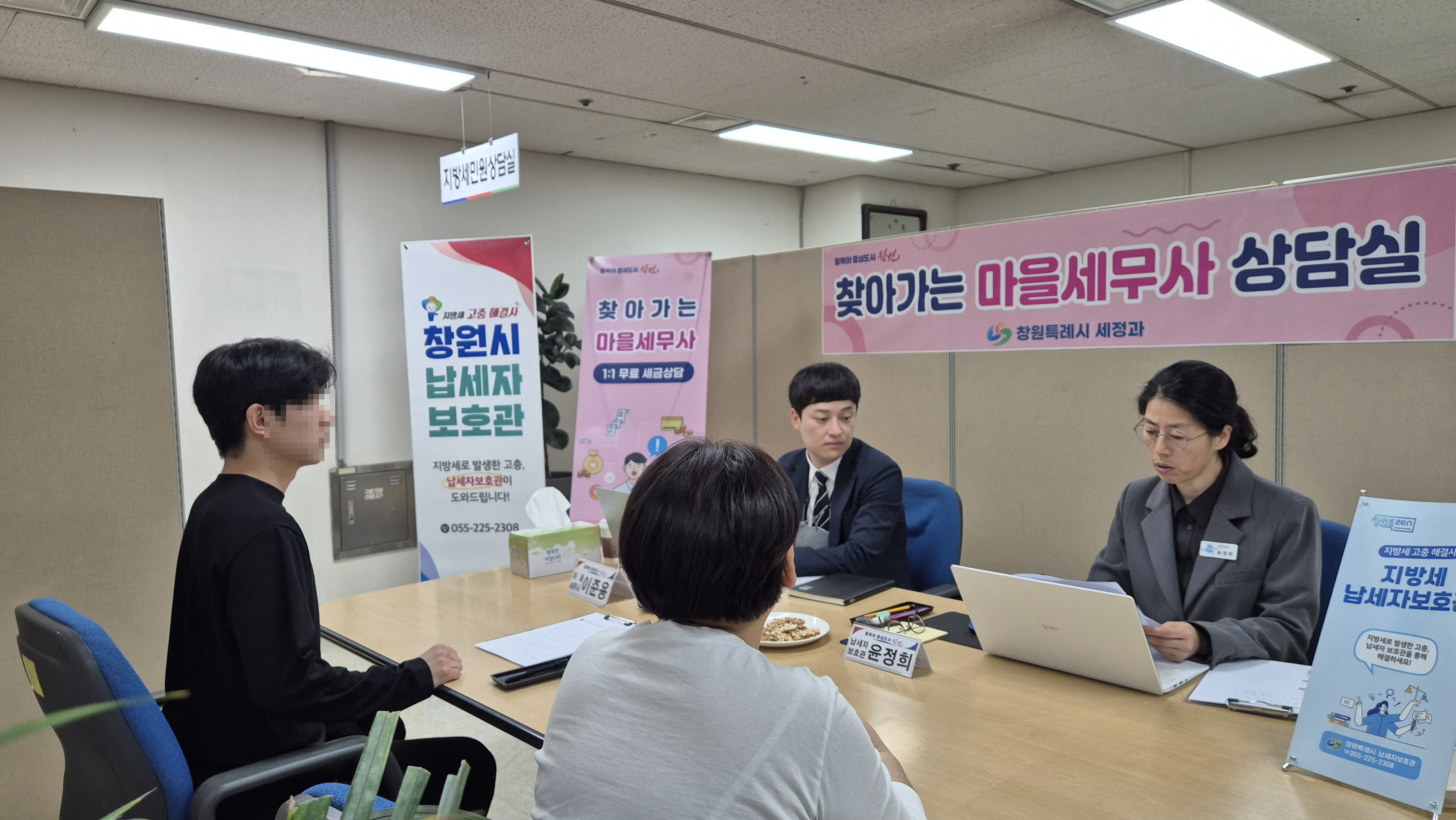 창원특례시, 이번엔 마산합포구로...‘찾아가는 마을세무사’ 세금 고민 타파!