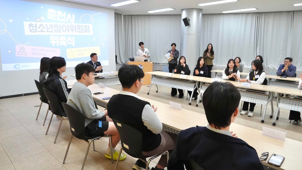 춘천시 청소년참여위원회 출범 “직접 제안하고 실천”