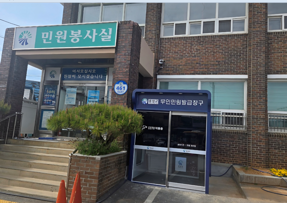 “언제든 발급 OK” 홍성군, 무인민원발급기 옥외 확대