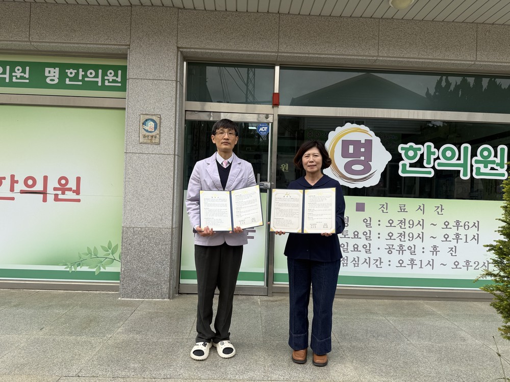 아산시 영인면, 명한의원과 의료·요양 통합돌봄 협약