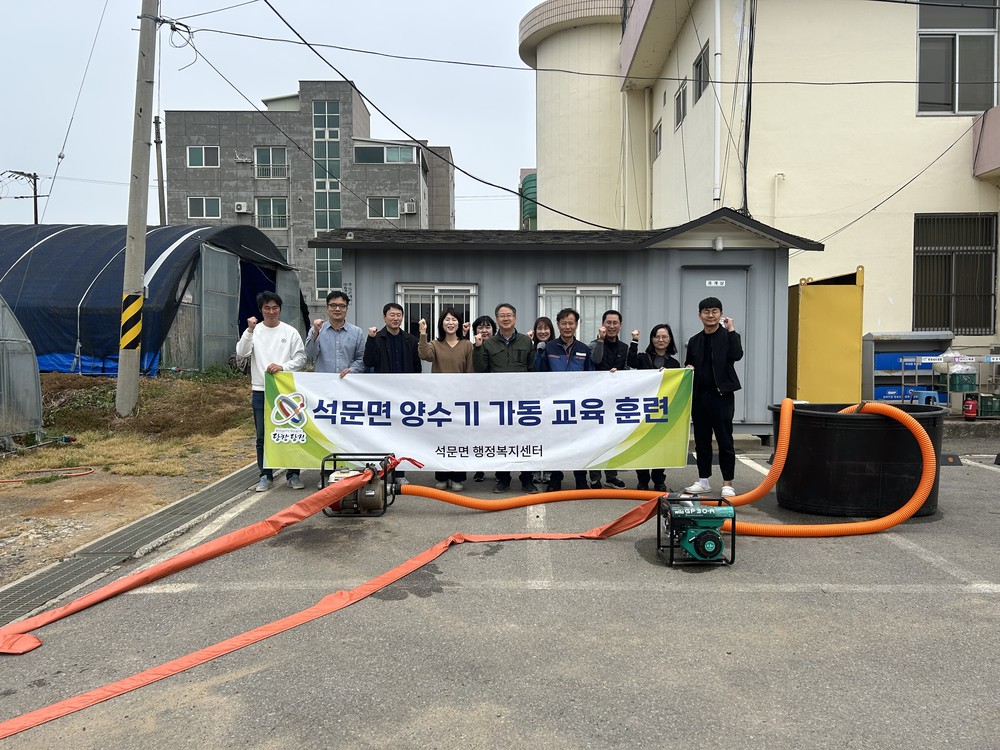 당진시 석문면, 자체 양수기 가동 교육 실시