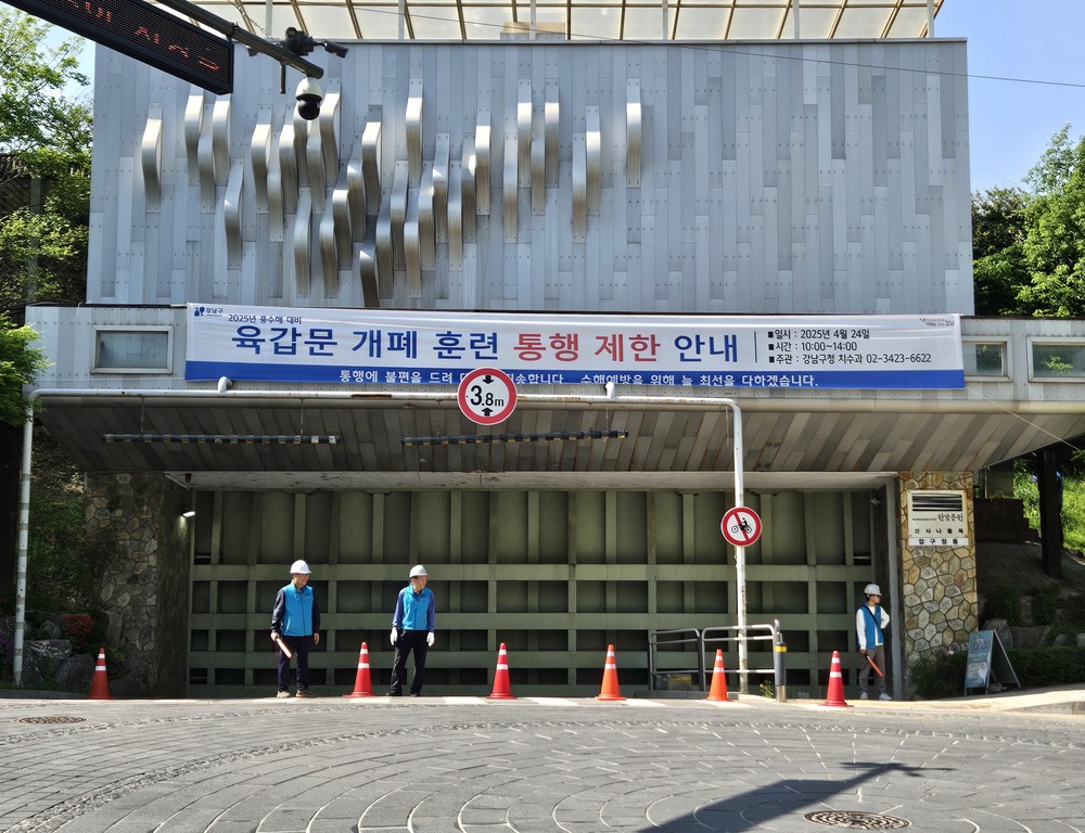 강남구, 여름철 극한호우 대비 한강 육갑문 개폐 실전 훈련 실시