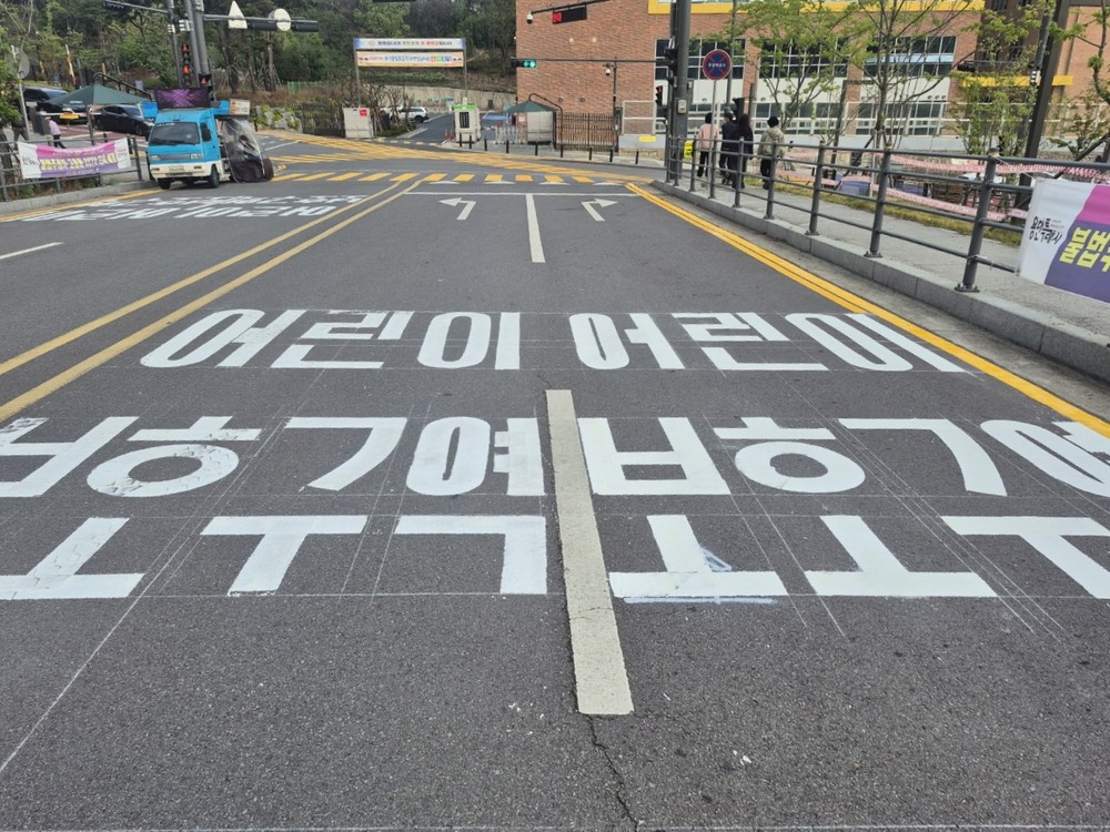 용인특례시, 용인솔빛초 일원 어린이보호구역 지정