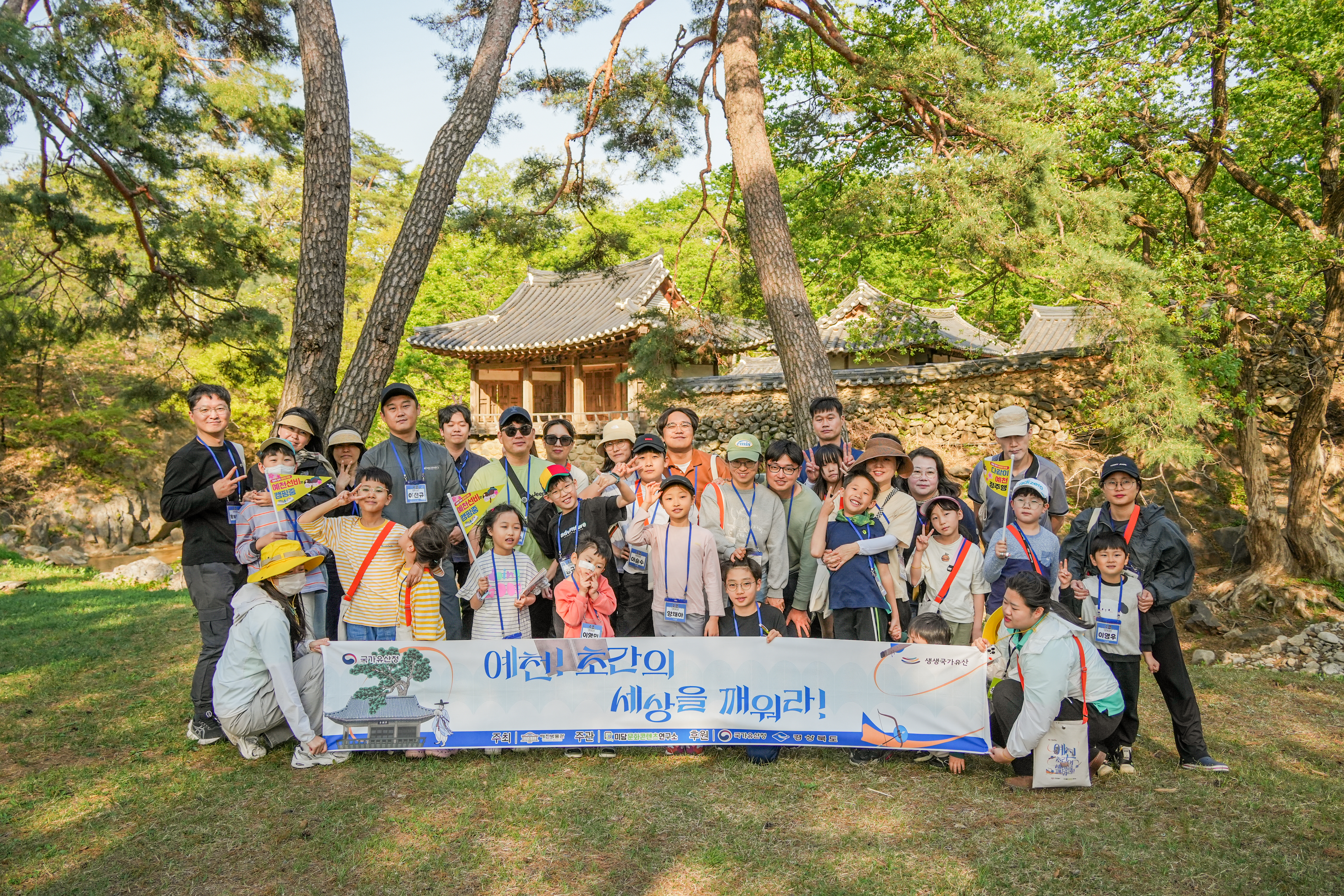 예천박물관, 초간 권문해 선생의 발자취 따라 1박2일 캠핑 프로그램 운영