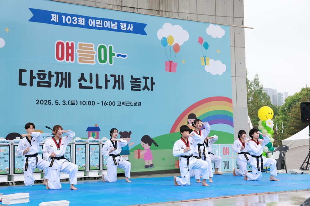 구로구, 제104회 어린이날 행사 개최