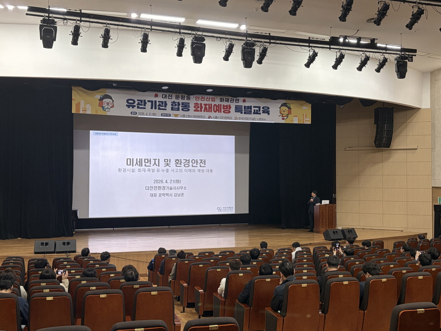 시흥시, ‘산업단지 자율 안전망’ 대폭 강화…관계기관 합동 대응체계 구축