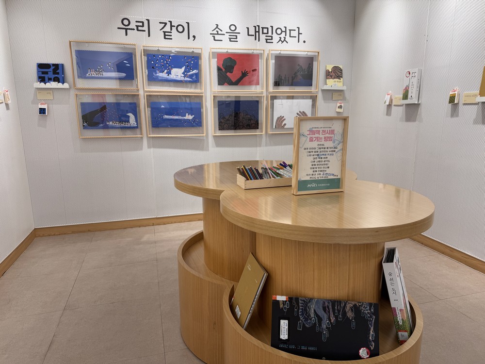 마포구, ‘그림책 읽는 아이’로 떠나는 여행, 마포중앙도서관에서 함께해요