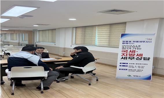 태백시, ‘찾아가는 마을세무사’ 운영