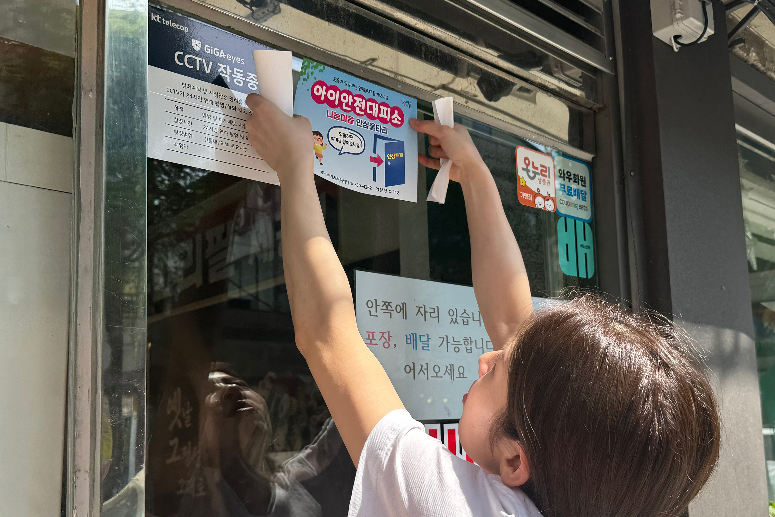 광주 서구, 아이 지키는 ‘안심 울타리’ 조성