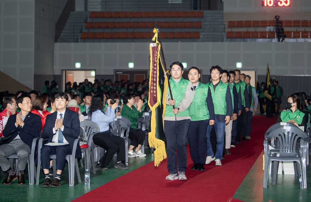 새마을정신 되새긴 구미…제16회 새마을의 날 기념식 개최
