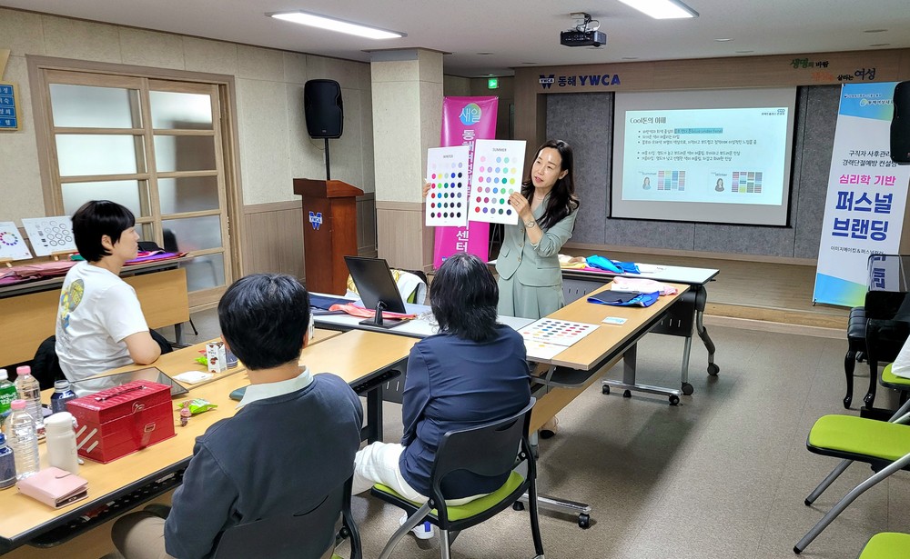 경력보유여성 재취업 돕는다…동해새일센터 ‘퍼스널 브랜딩’ 컨설팅 성료