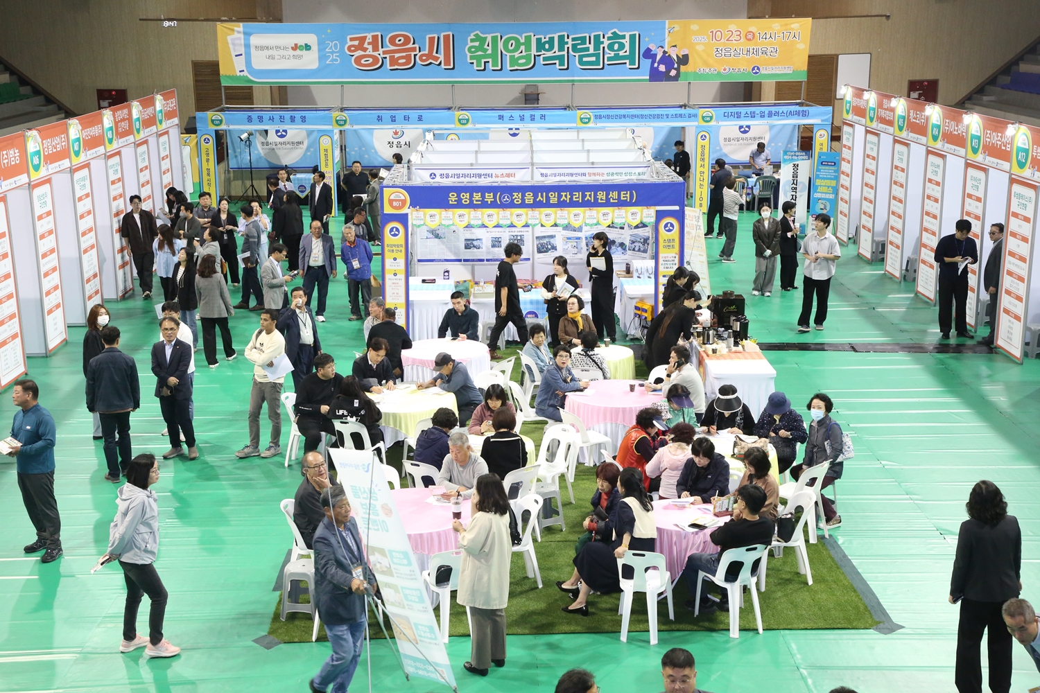 정읍시, 6월 23일 취업박람회 개최…현장 면접 및 면접비 지원
