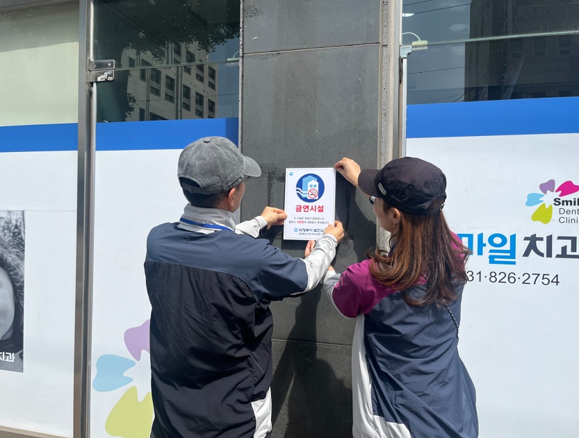 의정부시, 담배 규제 강화에 따른 금연환경 조성 합동 점검 실시