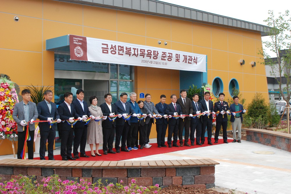 하동 금성면 복지목욕탕, 따뜻한 ‘건강 사랑방’으로 재탄생