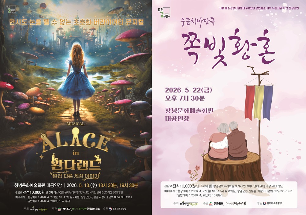 창녕군, 5월 가정의 달 공연 2편 개최