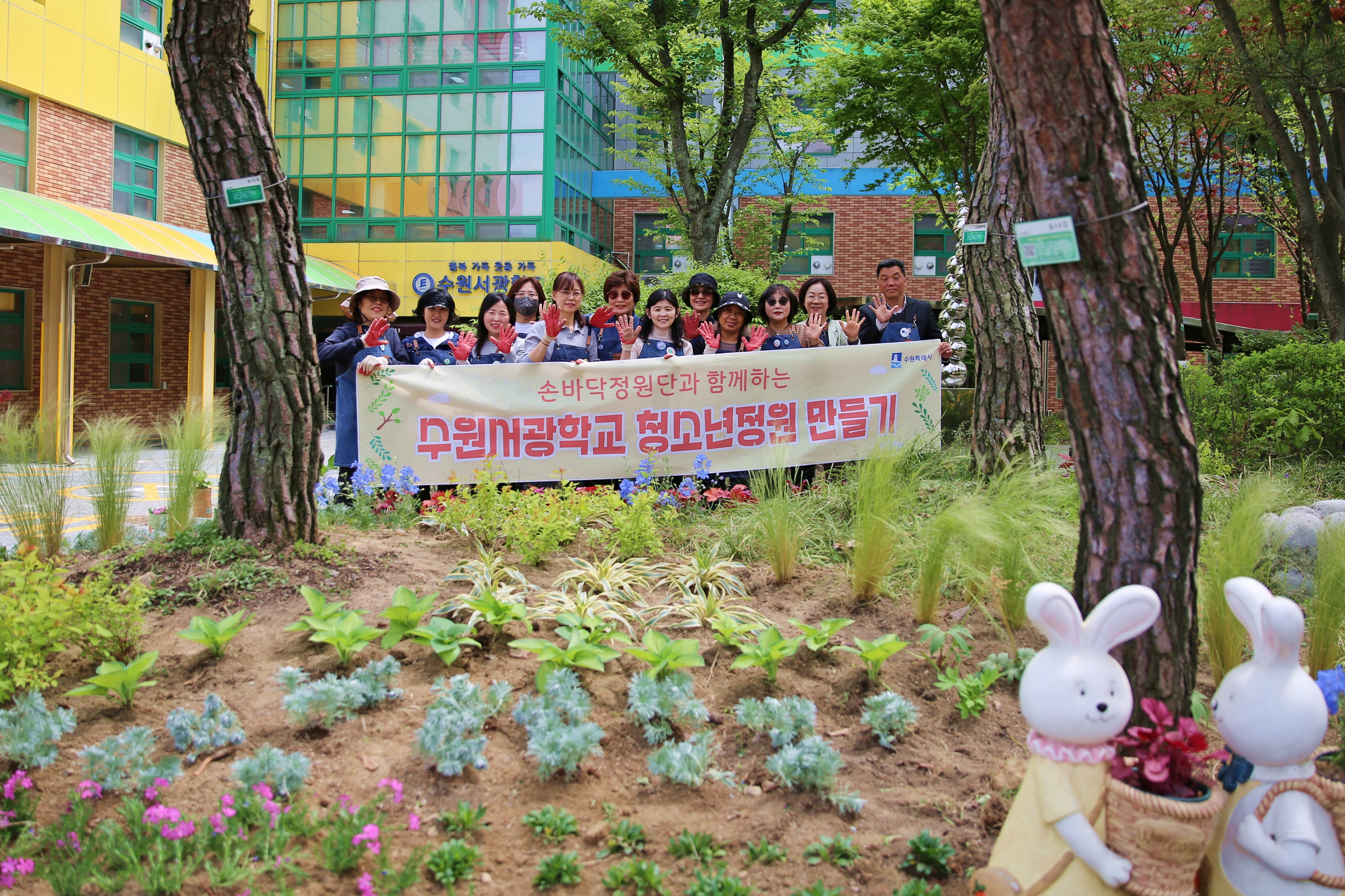 수원시 장안구, 수원서광학교와 함께하는 청소년가든 조성행사 개최