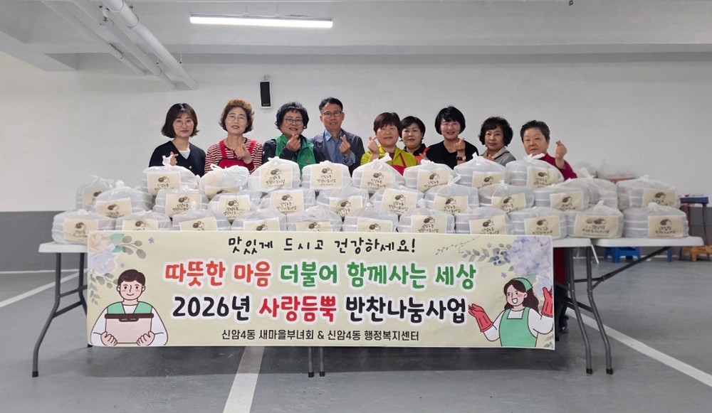 대구 동구 신암4동 새마을부녀회, 홀몸 어르신 가구에 맞춤 반찬 전달