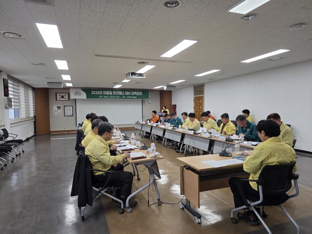 진안군, 여름철 자연재난 대비 유관기관 합동 대책회의 개최