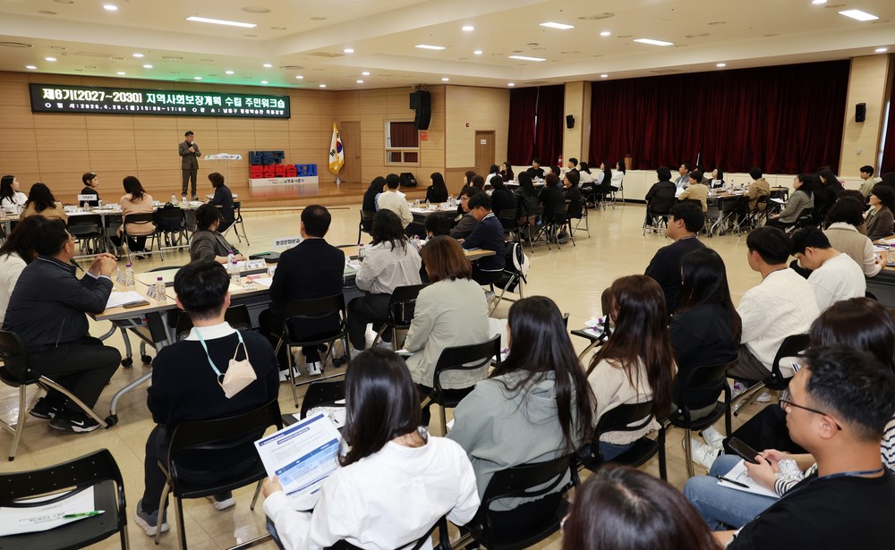 남동구, 제6기 지역사회보장계획 수립을 위한 주민 워크숍 개최