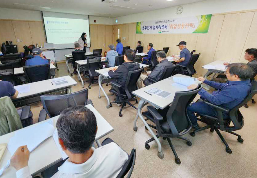 동두천시 일자리센터, 구직자 대상 ‘취업전략 교육’성료