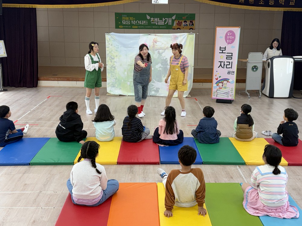 광양희망도서관, 초등 1학년 대상 북스타트 ‘책날개’ 운영
