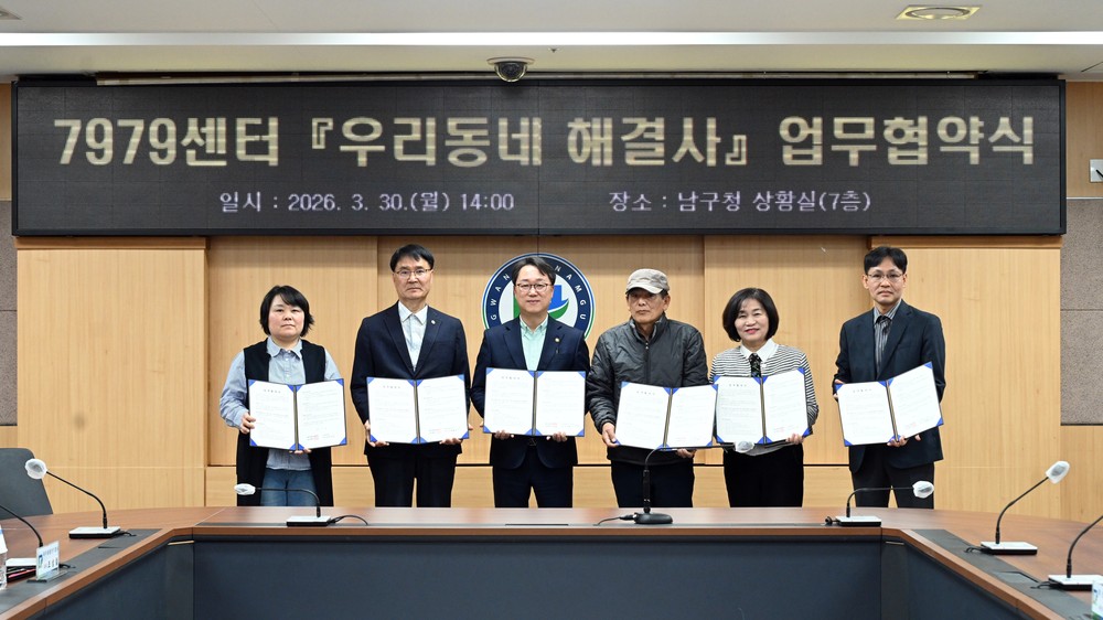 광주 남구, ‘동네 철물점과 손잡고’ 생활 불편 해결