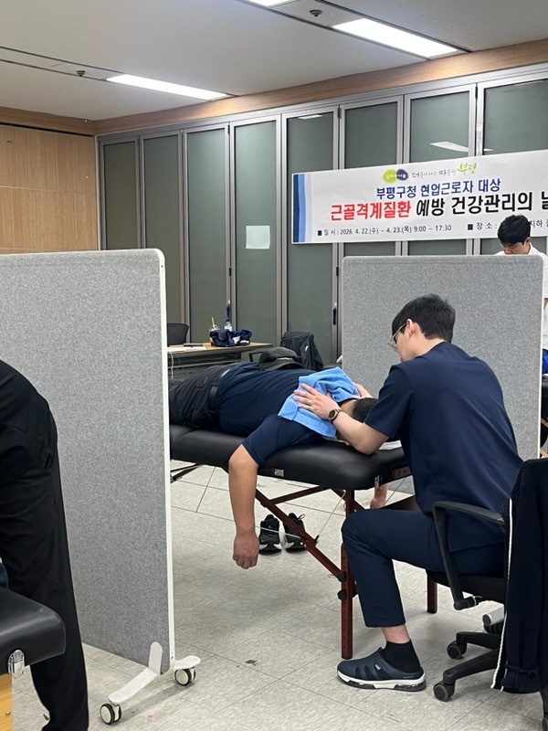 부평구, 근로자 ‘근골격계질환 예방’운동지도 실시