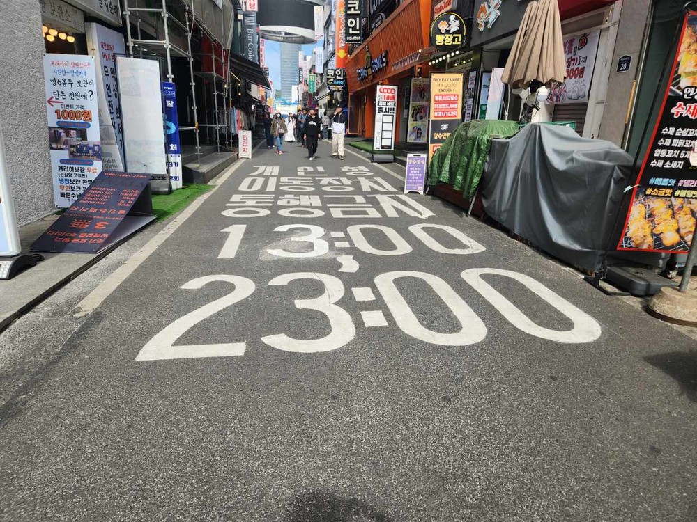 대전 중구, 으능정이거리 일원 보행자 통행 안전 확보