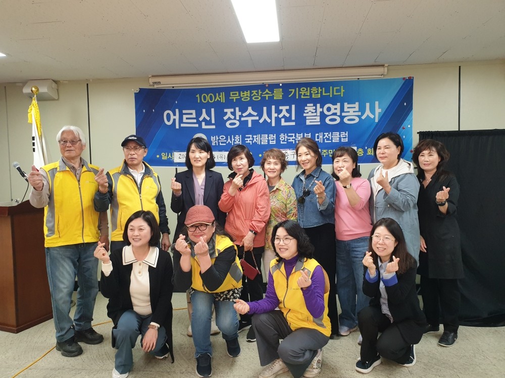 대흥동, 어르신 위한 ‘행복사진관’ 운영
