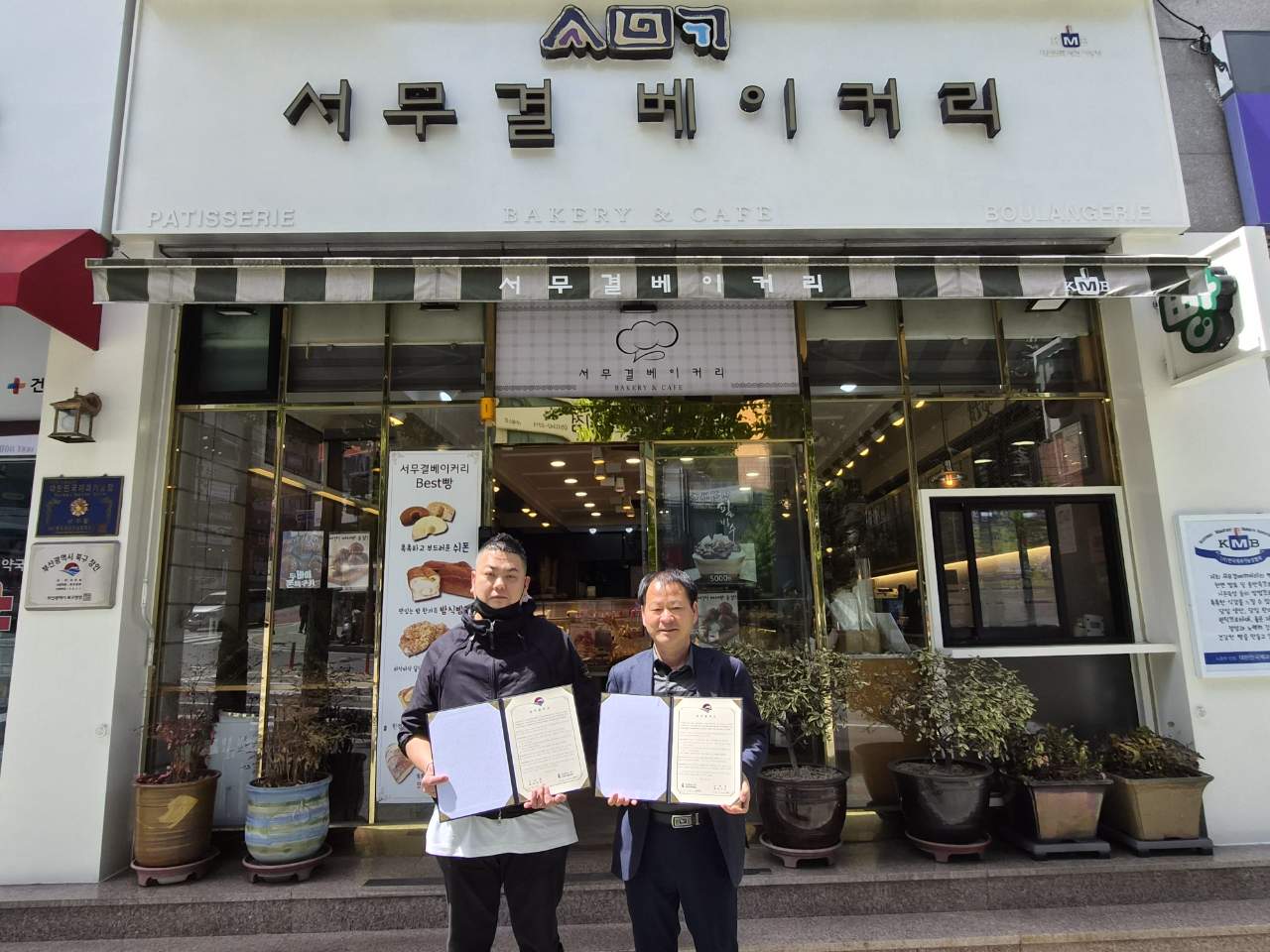 부산 북구 구포2동-서무결베이커리, 『365일 달콤한 하루』 업무협약 체결